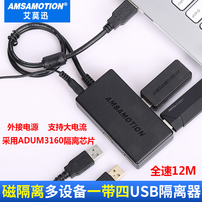 USB isolator usb to us usb industrial grade digital signal isolator ADUM3160 magnetic isolation module