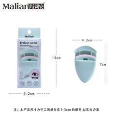 瑪莉安廠家直銷 單個裝迷你睫毛夾 輕便攜帶局部睫毛器批發 0004