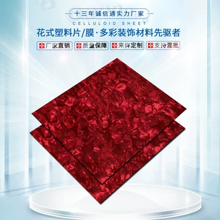 工厂批发定制赛璐珞PVC板材塑料片手机壳家具建材装饰贴面膜