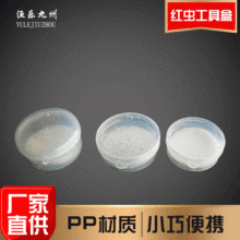 渔具配件批发PP红虫盒工具盒活饵盒钓鱼配件垂钓用品小配件批发5#