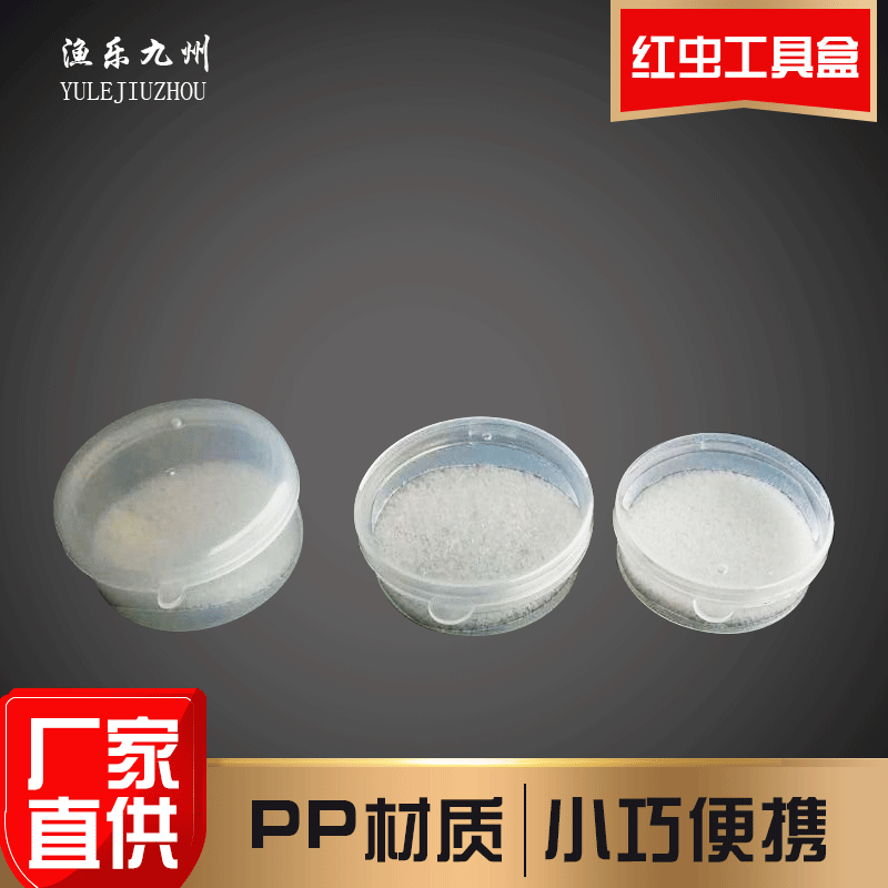 Fishing Gear Accessories Wholesale PP Redworm Box Tool Box Live Bait Box Fishing Accessories Fishing Supplies Small Accessories Wholesale 5#