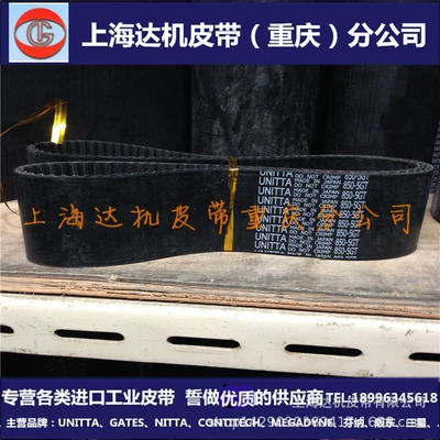 Spindle Belt Japan UNITTA/GATES 860-5GT Industrial Machine Tool Transmission Synchronous Belt