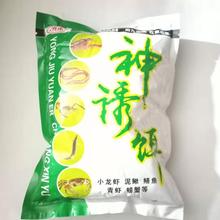 【圆通包邮】西部风九元 虾鳝一扫光 虾诱灵 神诱饵 虾饵 虾食