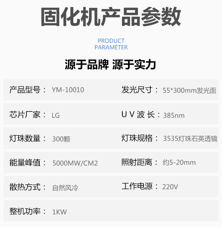 紫外线uv固化机_-紫外线uv固化机对接标签印刷机专用uv光固uv商标