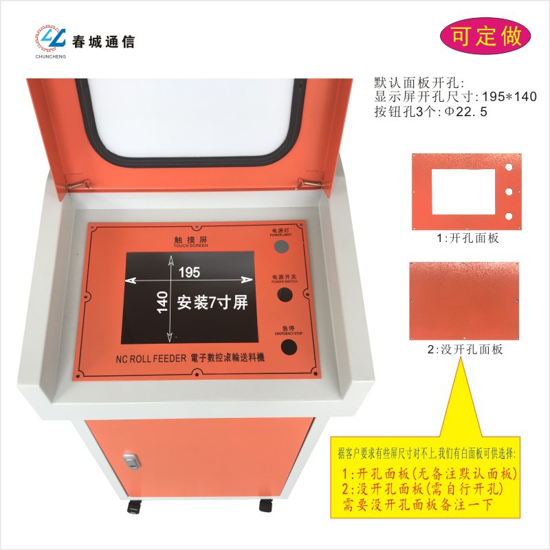 送料机操作台52