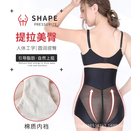 Internet celebrity postpartum high-waisted buttoned zipper body shaping pants large size stomach tightening buttocks tightening pants seamless panties cotton crotch