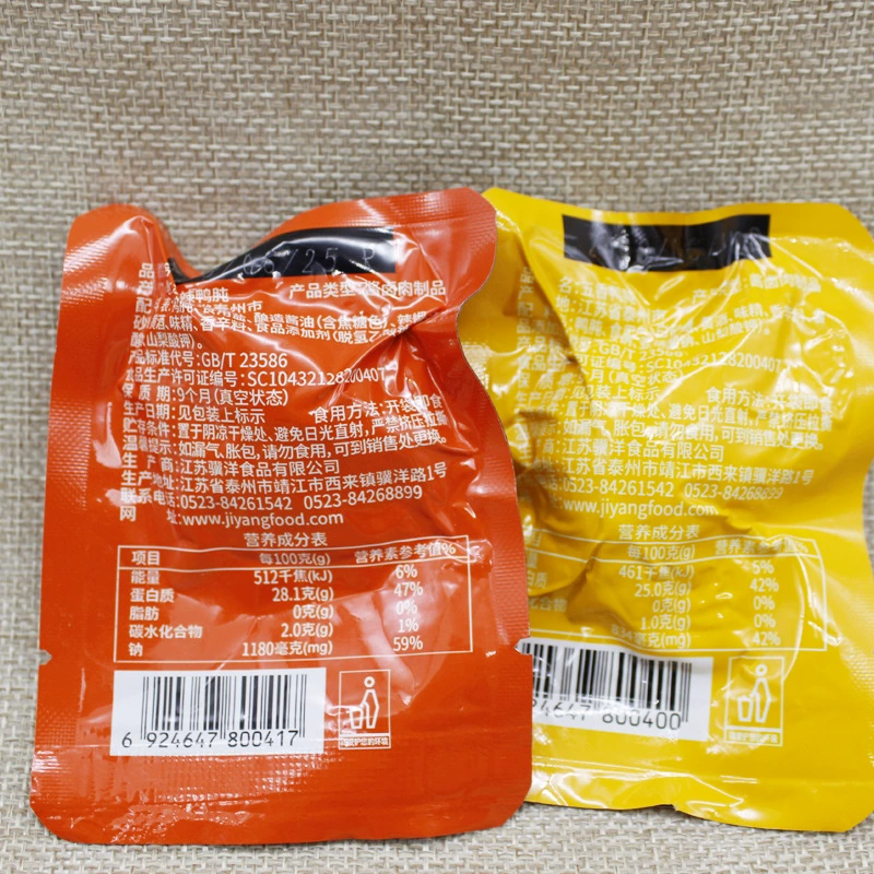 卤 肫 肫 肫 肫 肫 Vacuum small packaging Shenfu Taste 5 catties/bag