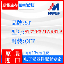 ST72F321AR9TAƷSTbQFPȫMԭbF؛IC