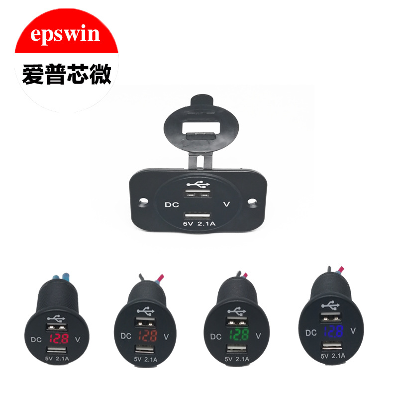 新款  汽车轮船改装电压表 数显表 5V2.1AUSB手机充电LED数字表头