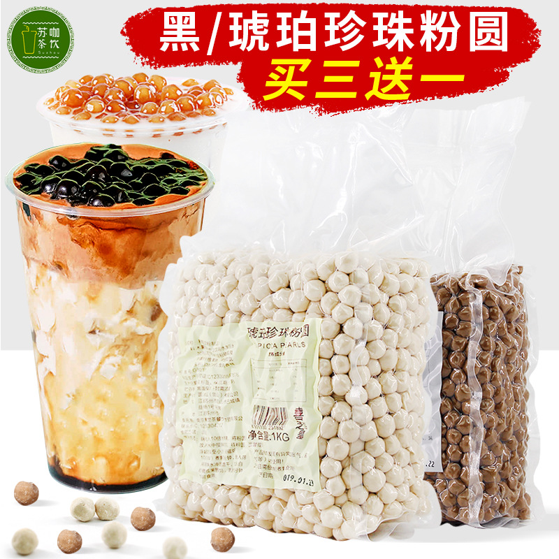 喜芝皇珍珠奶茶粉圆珍珠豆焦糖Q弹沪上波霸黑珍珠台湾奶茶原料|ms