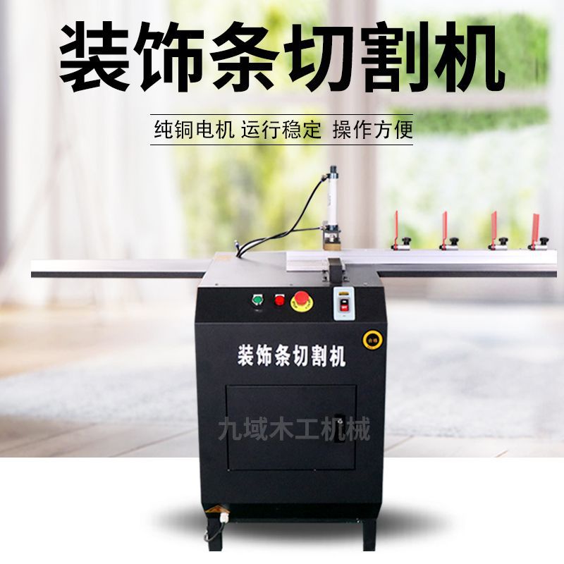 厂家包邮一键启动45度90度折弯机铝合金装饰条切割机T型条切角机