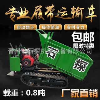 云南农用小型履带运输车园林山地全地形搬运车运输车