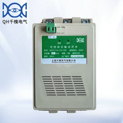 批发 QHT1快速容性晶闸管无触点开关 大容量无触点开关 价格实惠|ru