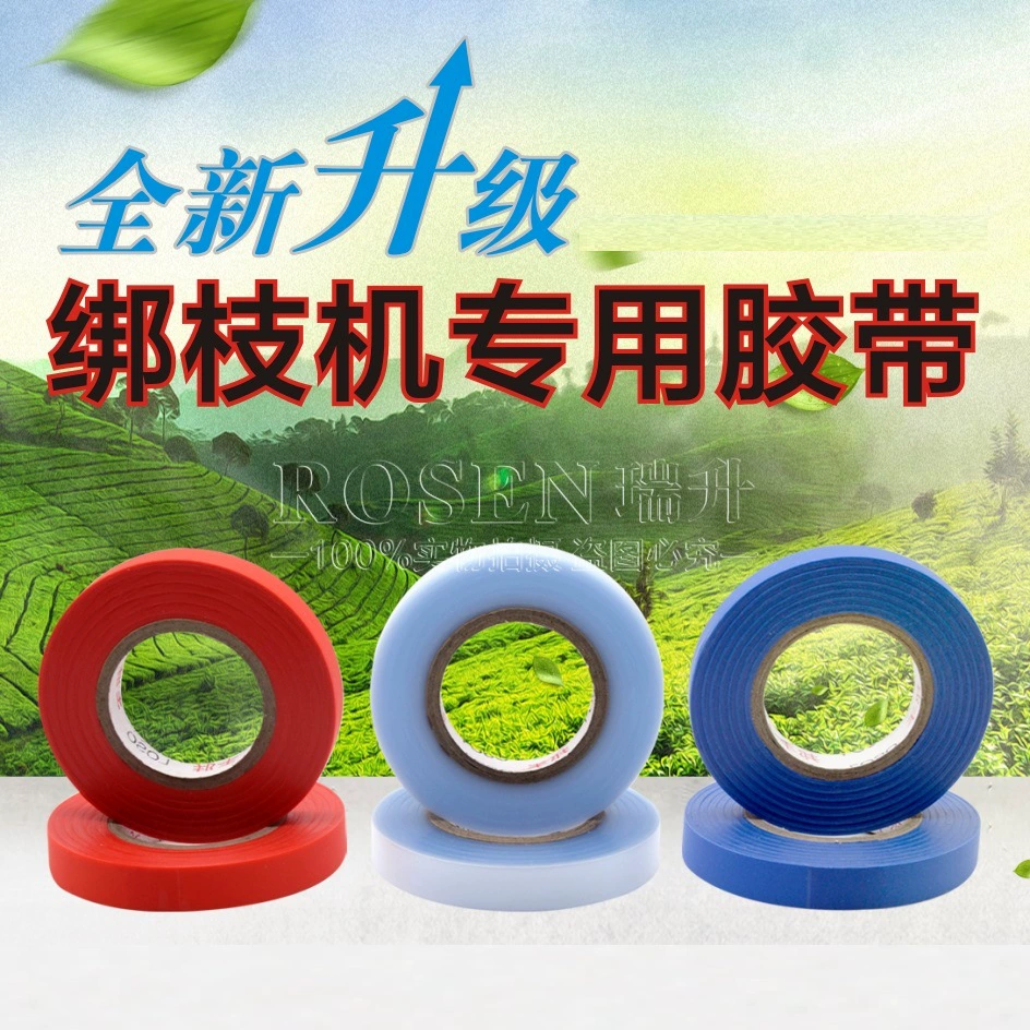 Специальная лента для обшивка