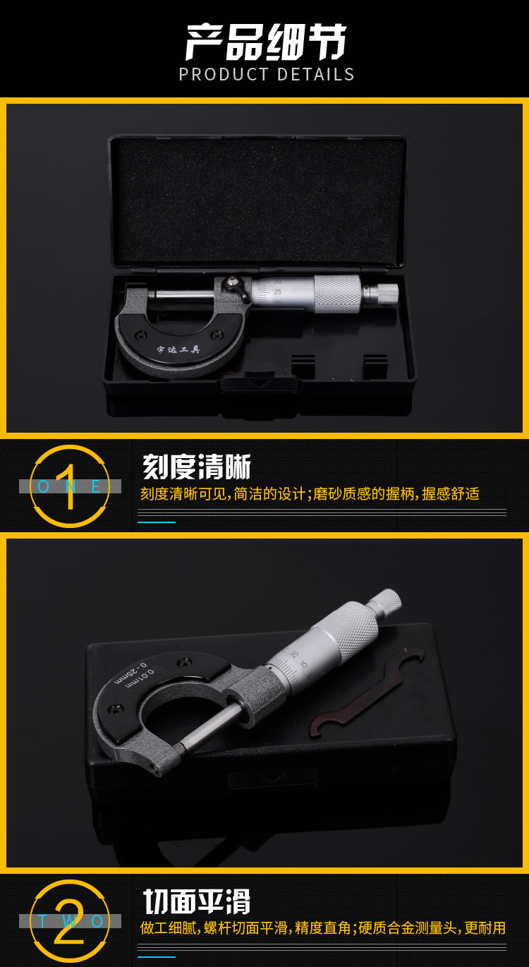 外径千分尺详情 (3).jpg