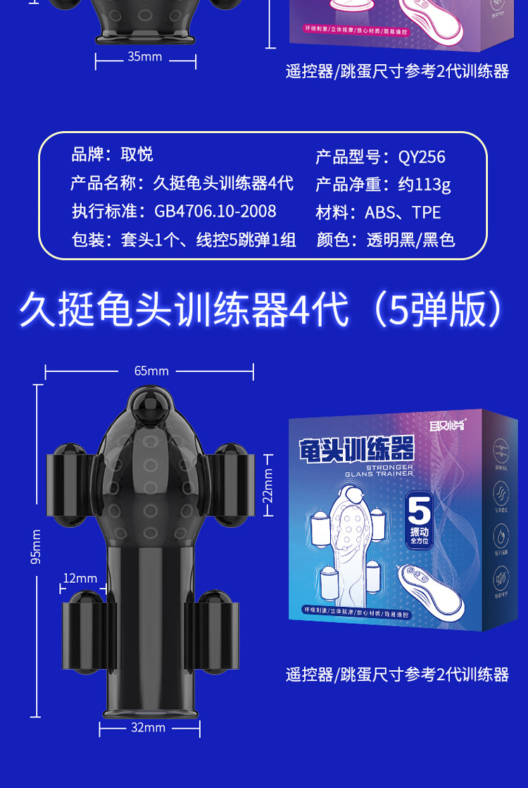 久挺1-5代训练器-750_33