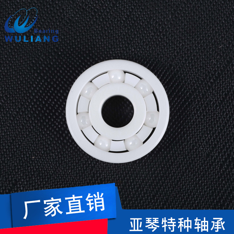 Bearing