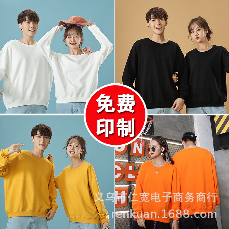 薄款纯棉圆领卫衣工作服长袖卫衣班服打底衫活动长袖圆领卫衣定制|ru