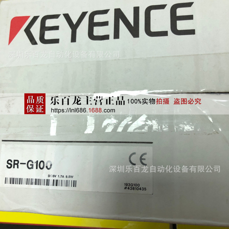 基恩士SR-G100 DPM SR-LR1+SR-UB1+SR-PU1手持条码读取器全新现货