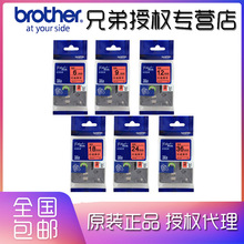 现货速发 Brother兄弟原装tze-461（红底黑字）标签色带 宽36mm