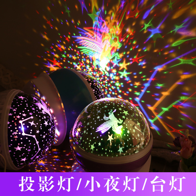 升級款夢幻浪漫旋轉星空燈投影燈炫彩臥室滿天星投影燈夜燈