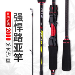 打黑直柄枪柄路亚竿套装水滴轮全套初学者超硬翘嘴远投海竿