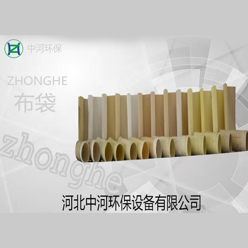厂家批发 锅炉除尘器布袋 量大优惠 工业除尘滤袋防水支持定制