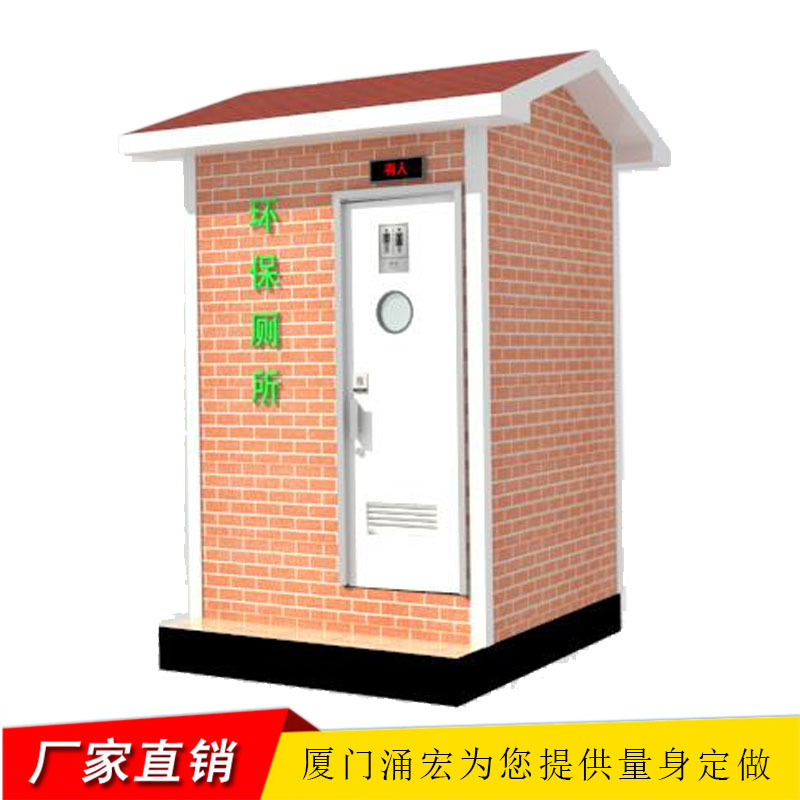 移动厕所卫生间户外工地流动整体卫生间外淋浴房便携临时环保公厕