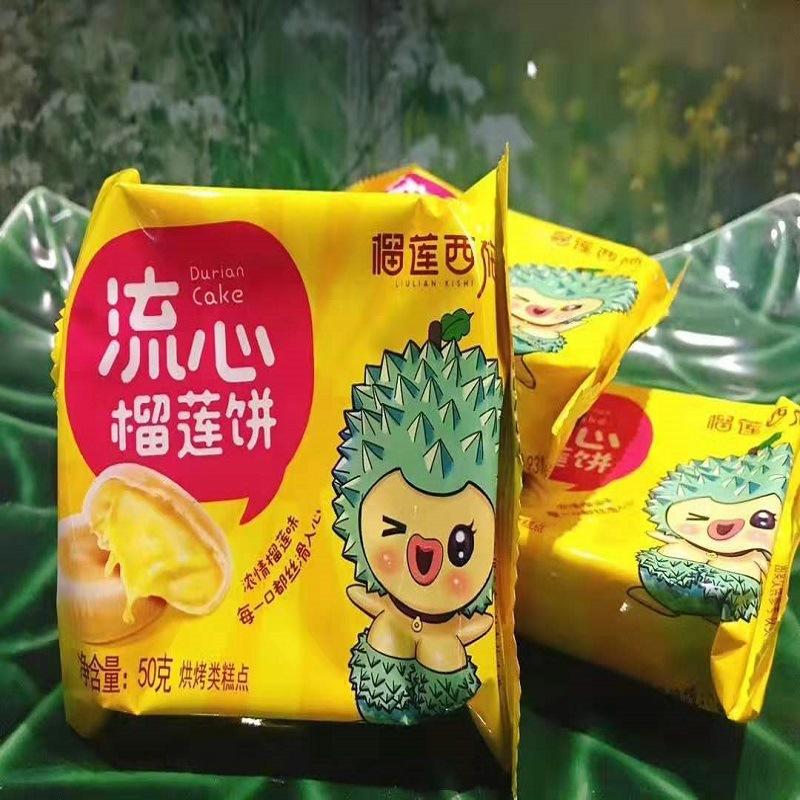 榴莲西施榴莲饼200克马来西亚猫山王榴莲流心酥饼 休闲零食