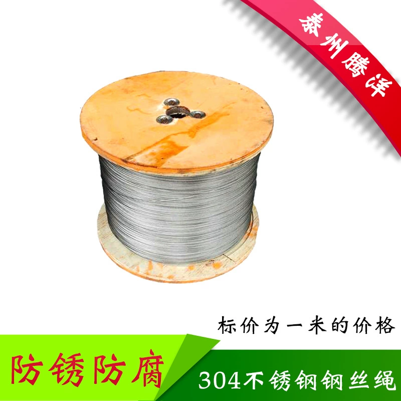 304 трос из нержавеющей стали 1 мм 1,5 мм 2 мм мягкий маленький трос бельевая веревка Противоугонный трос бытовые почтовые расходы