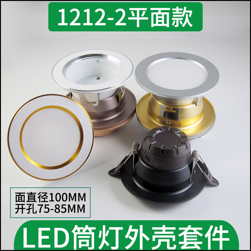 2.5 Inch light lamp Kit 3w5w parts golden silvery Black and white ultrathin Aluminum material led Down lamp Shell Kit