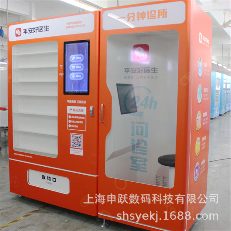 药品自动售货机24小时无人智能自助售药机远程智能问诊室_洛必达网