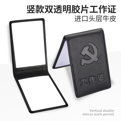 广州工厂政府单位真皮工作证 定制真皮证件夹 工作证件套工作牌