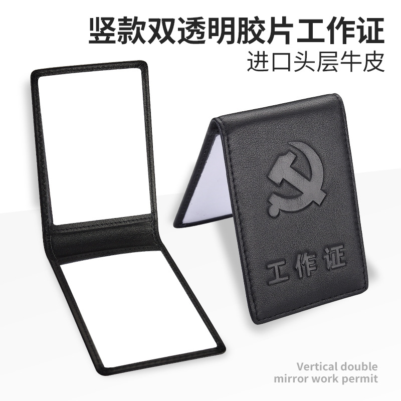广州工厂政府单位真皮工作证 定制真皮证件夹 工作证件套工作牌