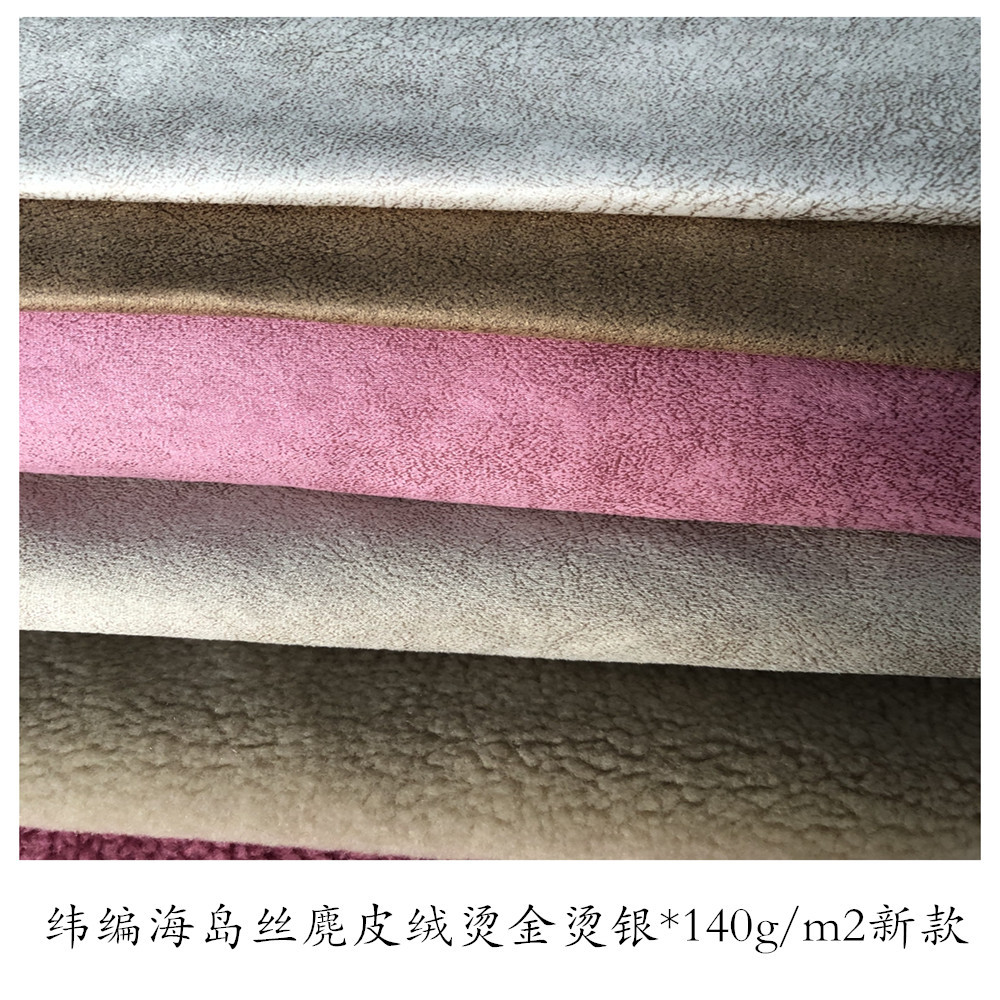 纬编麂皮绒06_副本