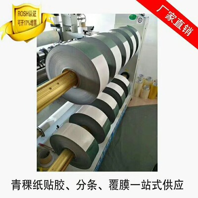 厂家模切加工 单面背胶青稞纸 红钢纸 电池绝缘纸 灯具绝缘垫片|ms