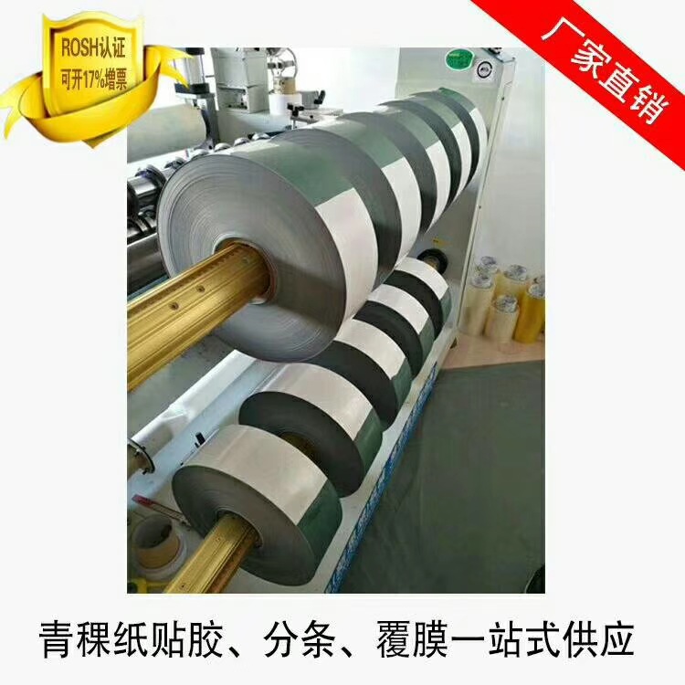 厂家模切加工 单面背胶青稞纸 红钢纸 电池绝缘纸 灯具绝缘垫片|ms