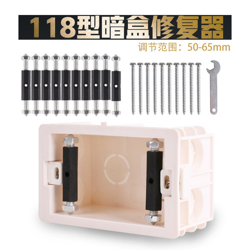 Type 118 plastic insulated cassette bottom box repairer cassette strut switch socket universal bottom box repair strut