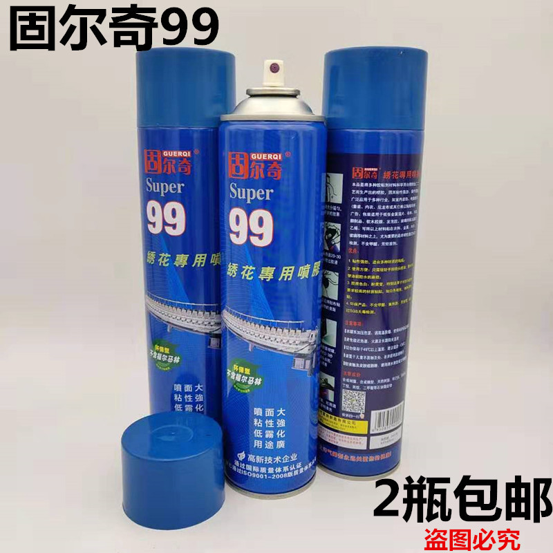 固尔奇99绣花机喷胶十字绣喷胶绣花喷胶自喷胶服装绣花定位用胶水