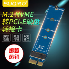 M.2 nvme转pci-e硬盘转接卡 NGFF NVME SSD硬盘读卡器测试卡