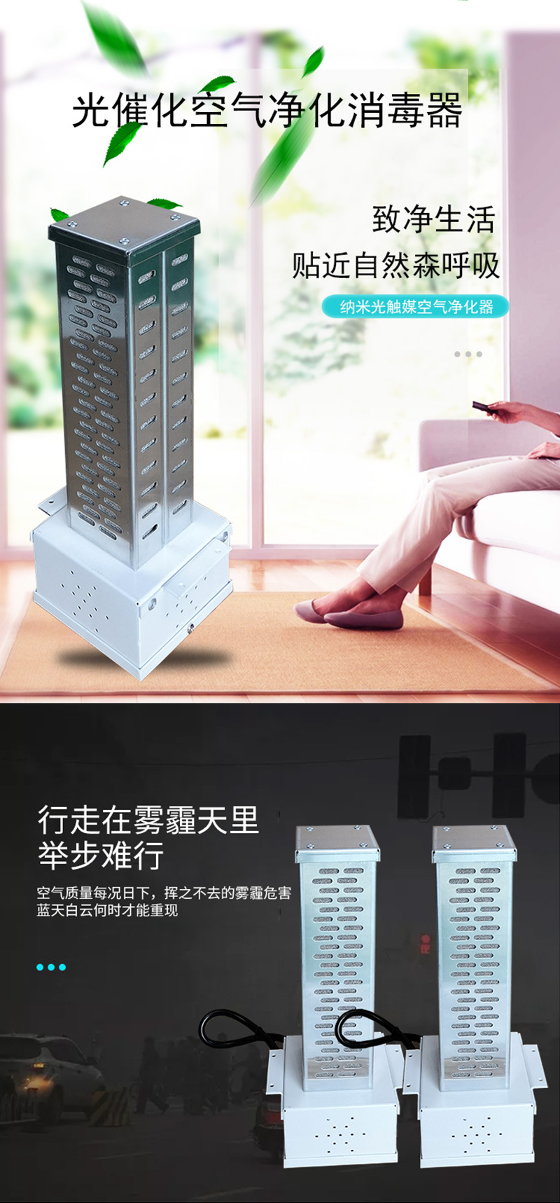 光催化空气净化消毒器