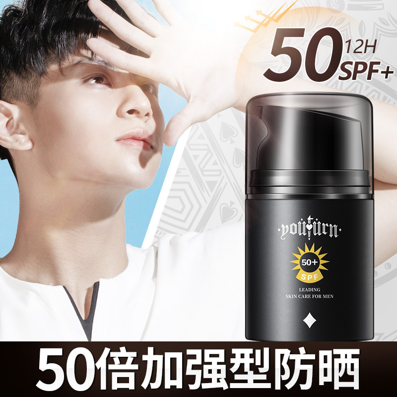 Yu Tang man sunscreen cream SPF50 +High power quarantine Sunscreen Whitening waterproof ultraviolet-proof refreshing Oil control wholesale