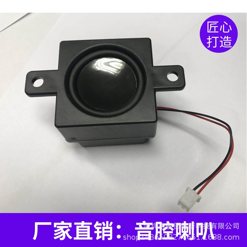 8欧3W5151喇叭广告一体机塑胶全频音腔低音炮震膜扬音器电视音响|ms