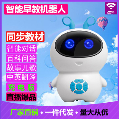 工厂小谷小小白智能wifi早教机器人儿童学习语音对话教育玩具礼品|ms