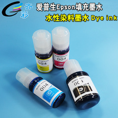代用Epson004墨水非原裝L3108L3116L3119L3158填充墨倉打印機墨水