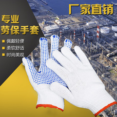 Bleach ten needles fine yarn apply granular anti-slip, PVC coated gloves, wire bead coated glue molded labor protection gloves