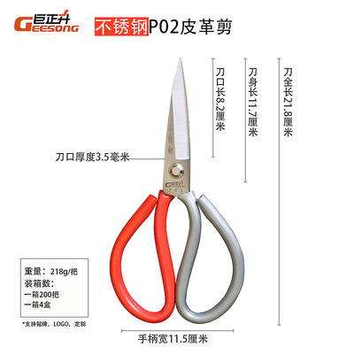 Stainless steel household scissors Tip bushing scissors clothing Leatherwear scissors Large scissors Home Furnishing Daily