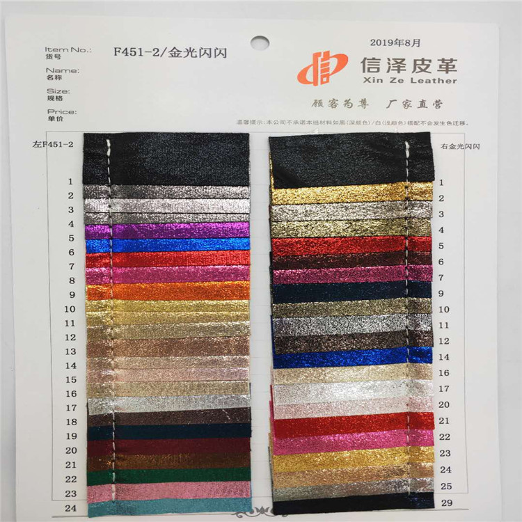 定制销售 金光闪闪pu服装辅料皮革箱包手袋鞋材面料pu人造革