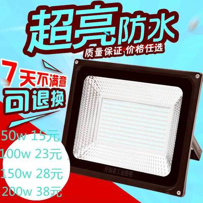 LED Cast light outdoors Waterproof lights 100W Spotlight workshop Factory building construction site Courtyard outdoor Lighting