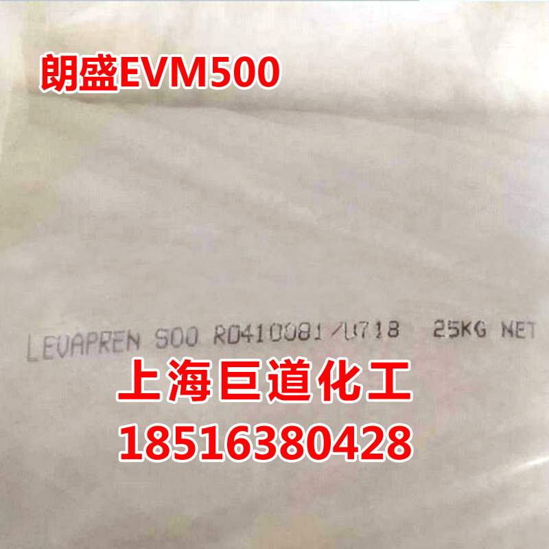 供应EVM朗盛 700XL 乙烯共聚橡胶